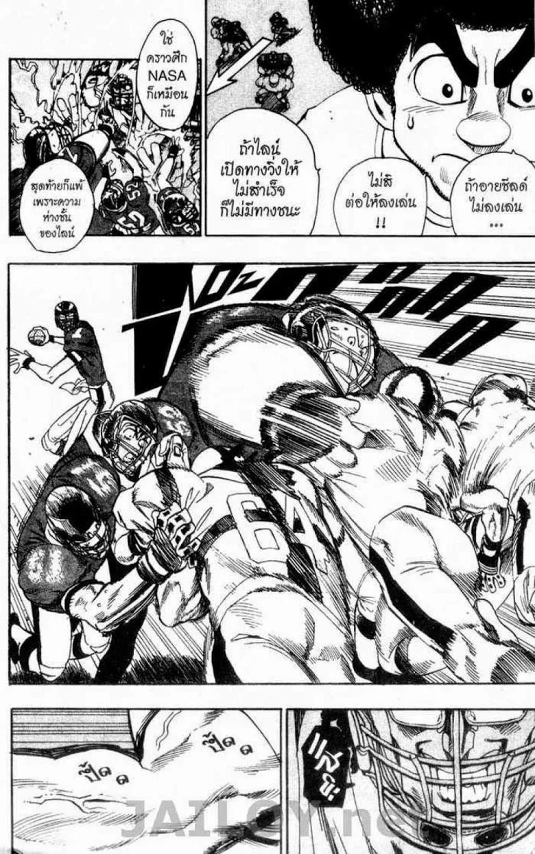 Eyeshield 21 - หน้า 17