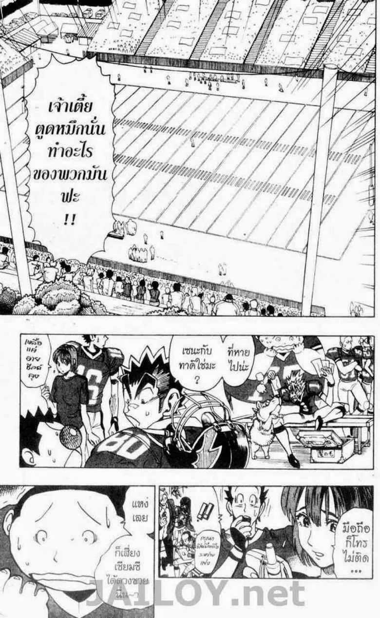 Eyeshield 21 - หน้า 6