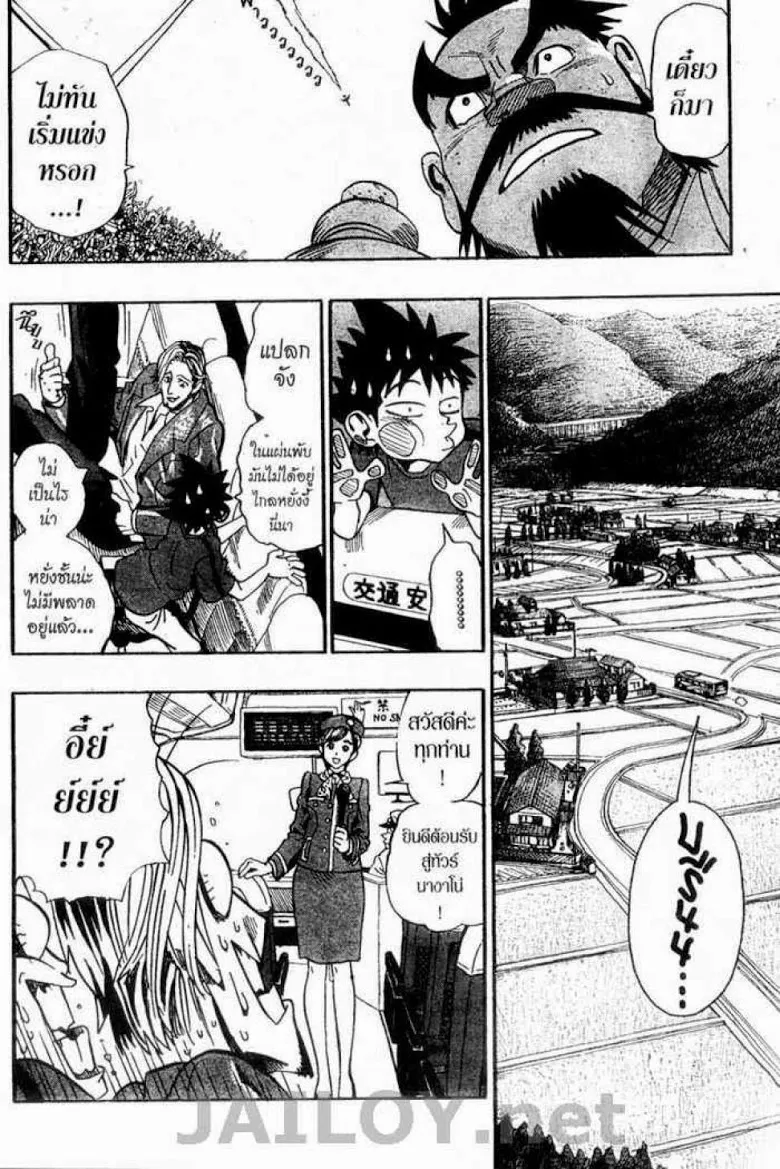 Eyeshield 21 - หน้า 7