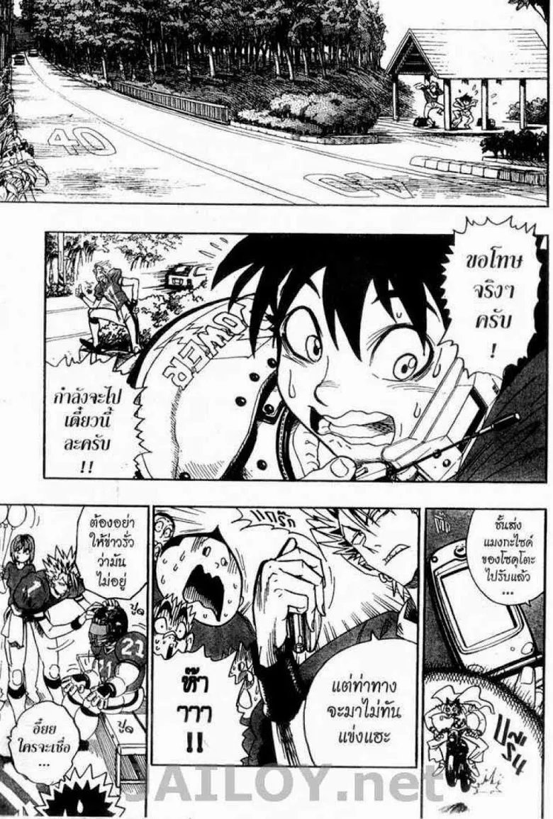 Eyeshield 21 - หน้า 8