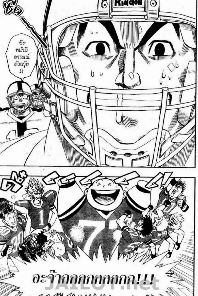 Eyeshield 21 - หน้า 18