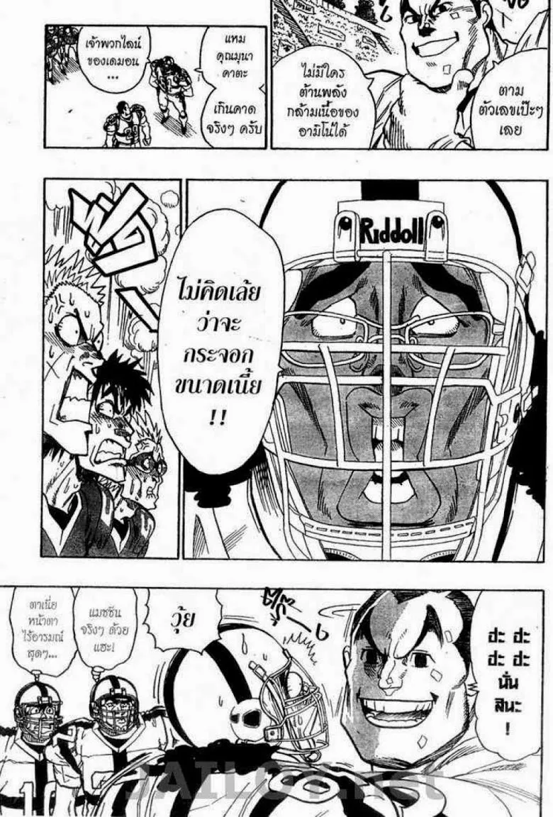 Eyeshield 21 - หน้า 2