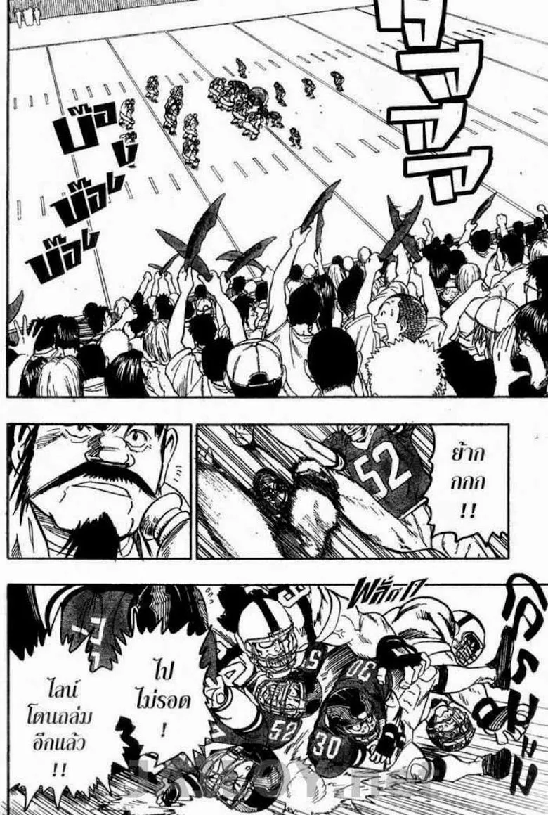 Eyeshield 21 - หน้า 3