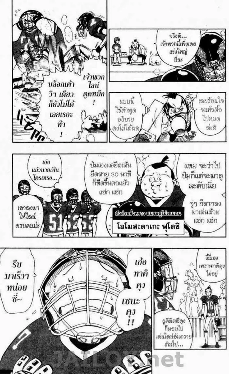 Eyeshield 21 - หน้า 4