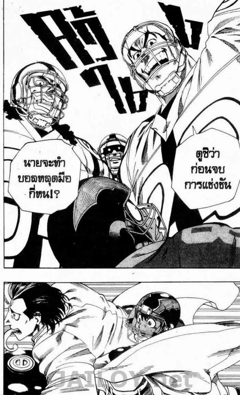 Eyeshield 21 - หน้า 13