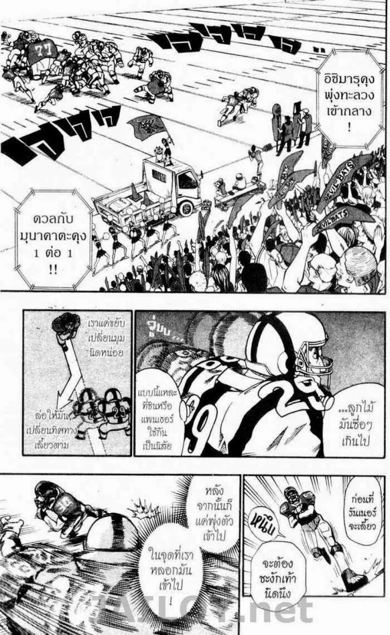 Eyeshield 21 - หน้า 14