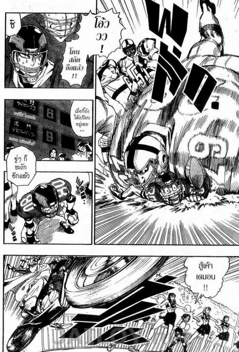 Eyeshield 21 - หน้า 15