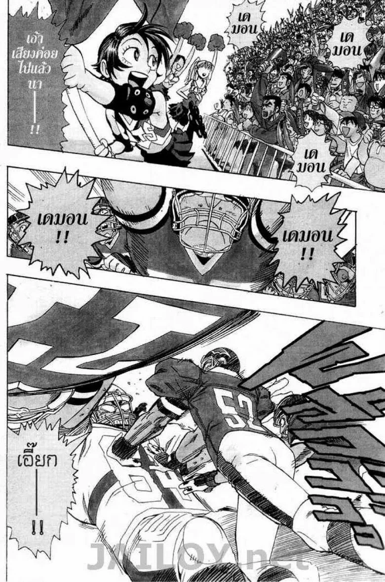 Eyeshield 21 - หน้า 3