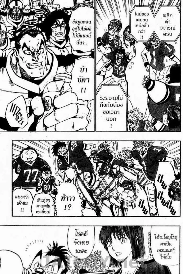 Eyeshield 21 - หน้า 4