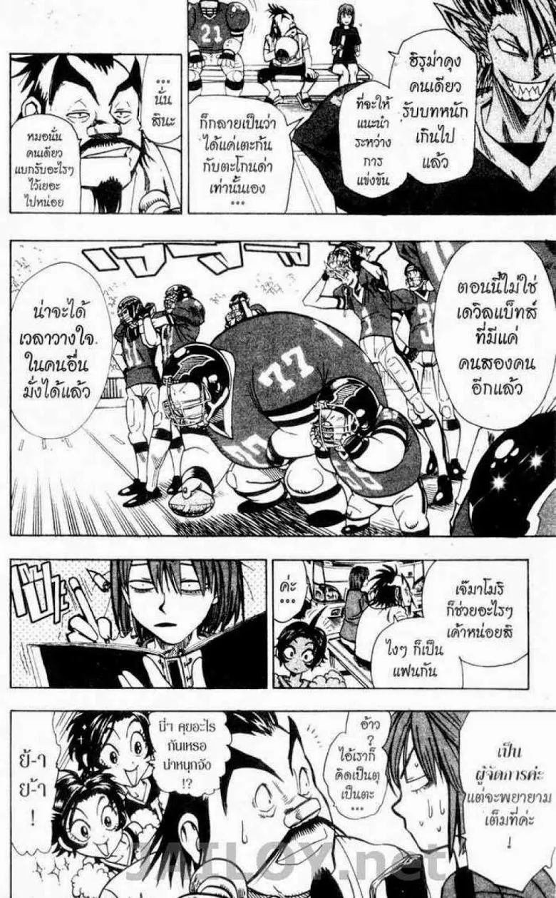 Eyeshield 21 - หน้า 5