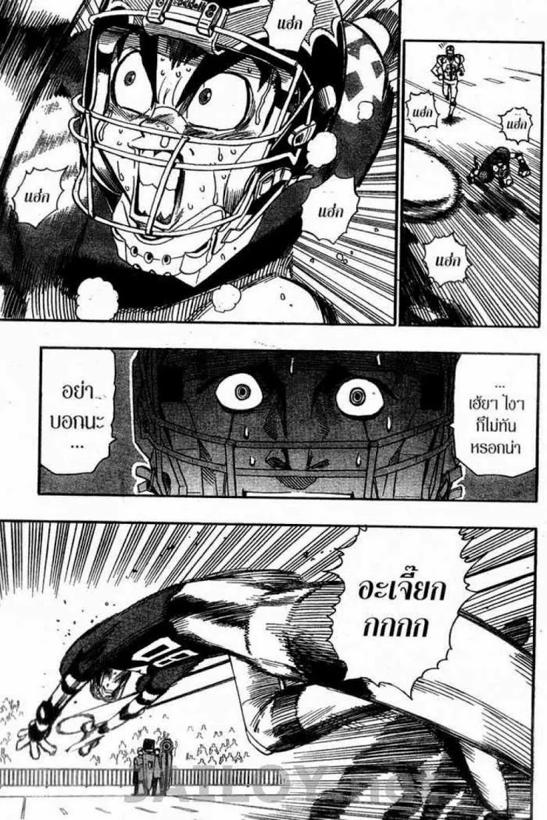 Eyeshield 21 - หน้า 8