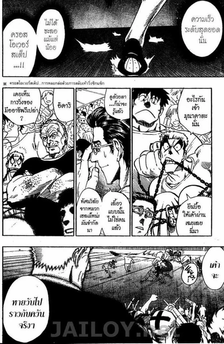 Eyeshield 21 - หน้า 19