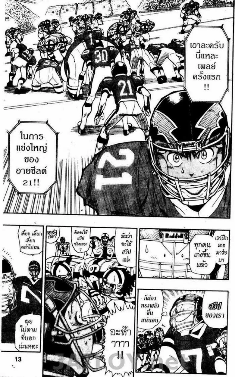 Eyeshield 21 - หน้า 8