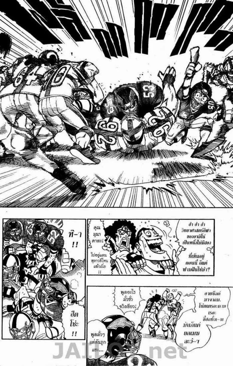 Eyeshield 21 - หน้า 1