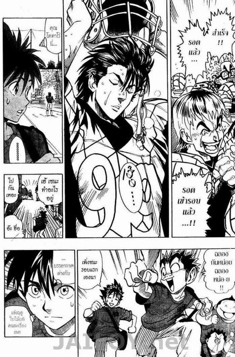 Eyeshield 21 - หน้า 17