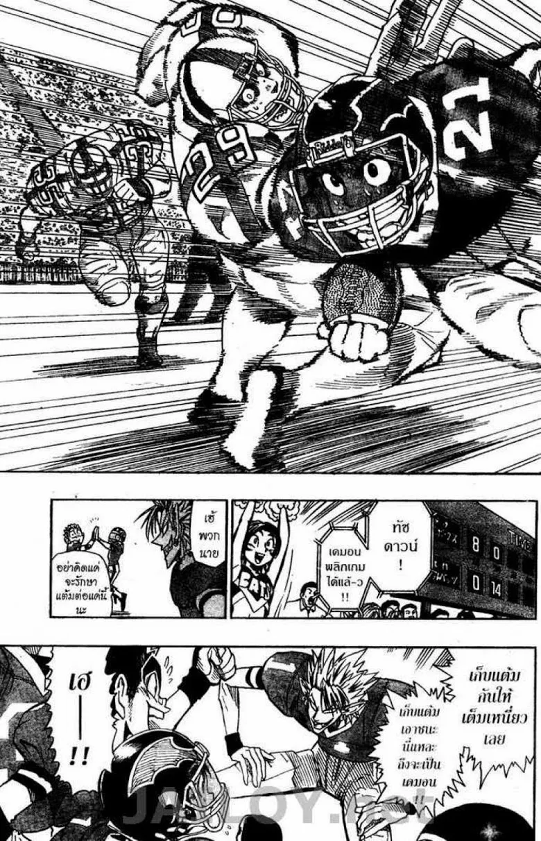 Eyeshield 21 - หน้า 2