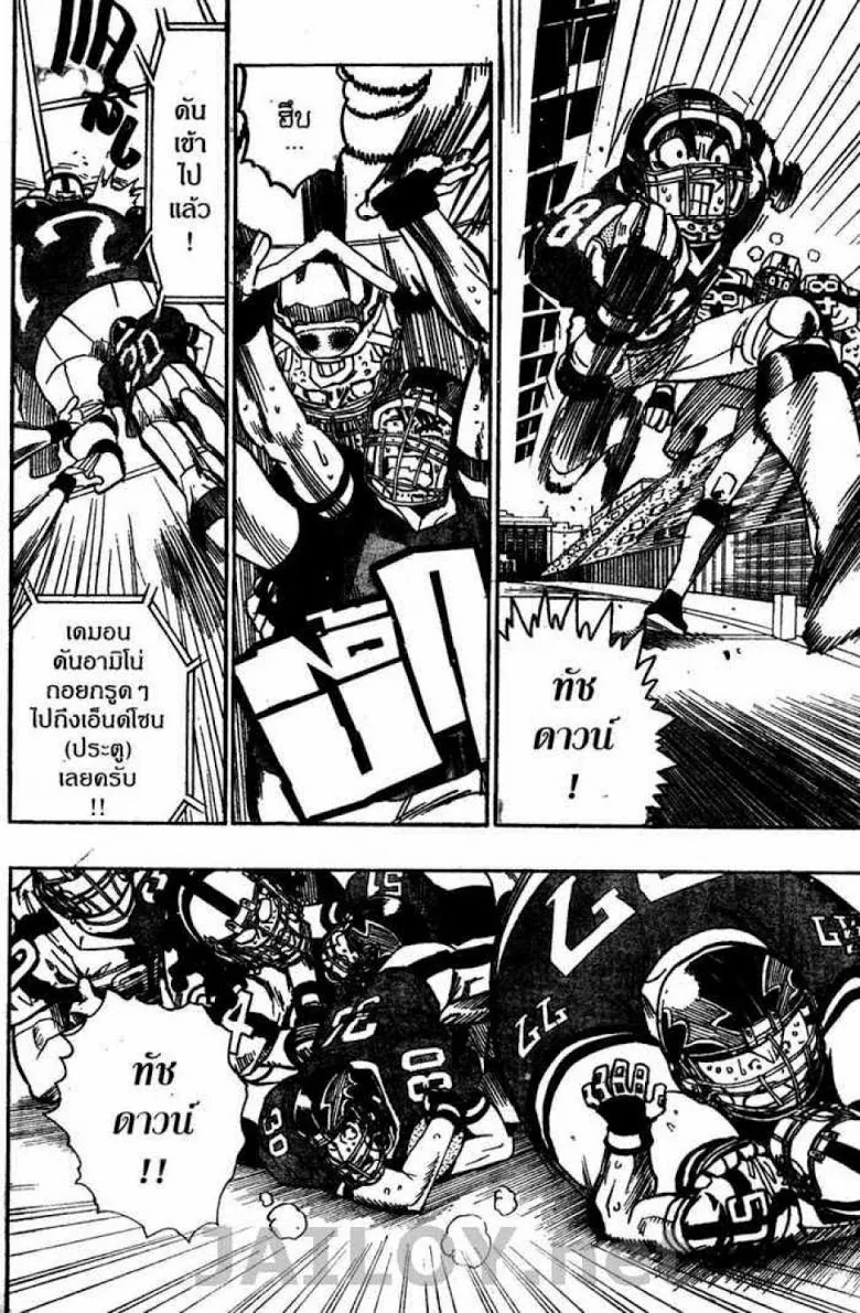 Eyeshield 21 - หน้า 3