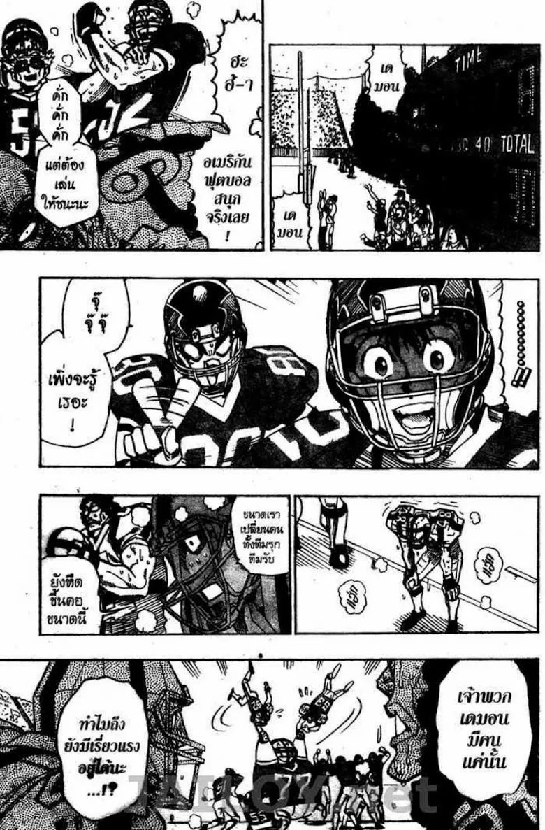 Eyeshield 21 - หน้า 4