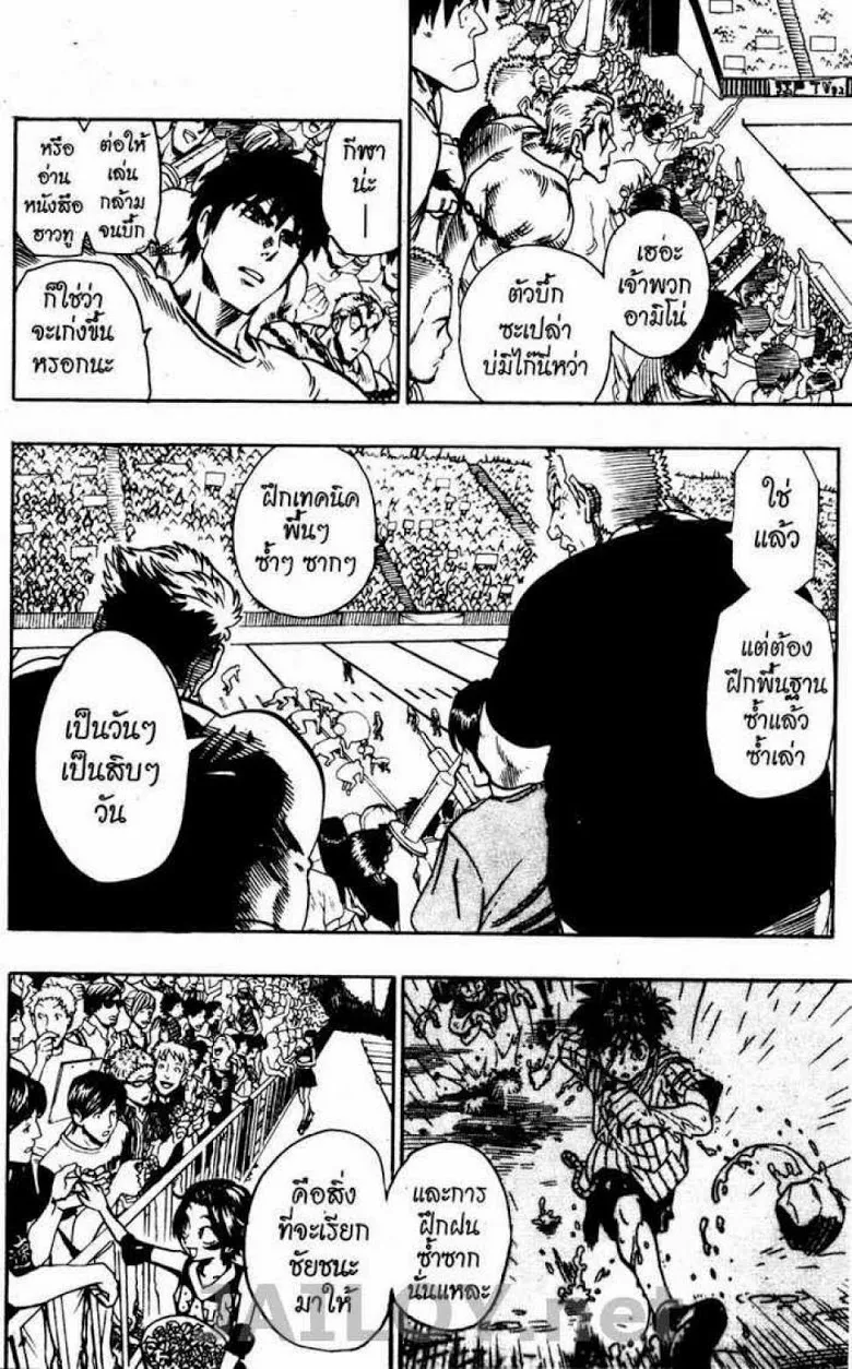 Eyeshield 21 - หน้า 5