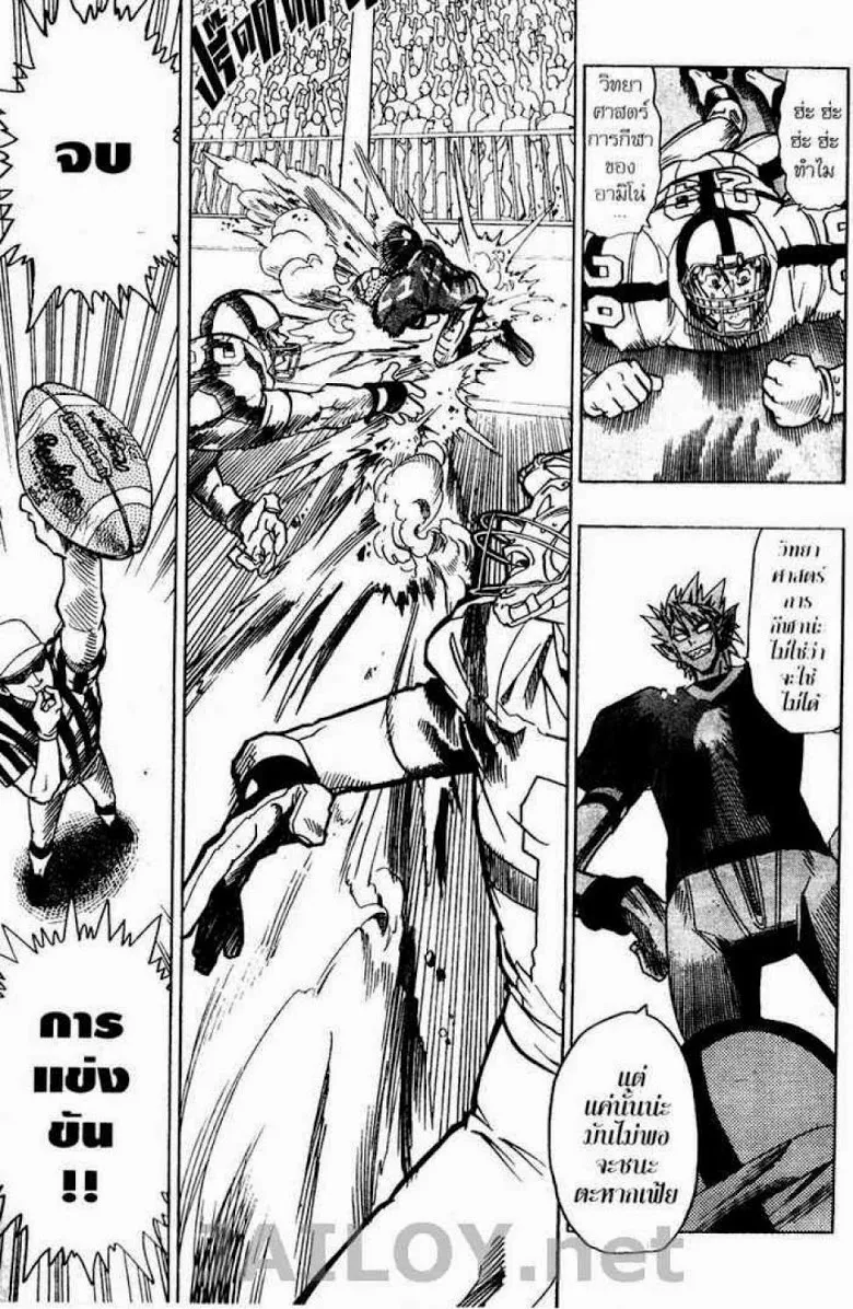 Eyeshield 21 - หน้า 6