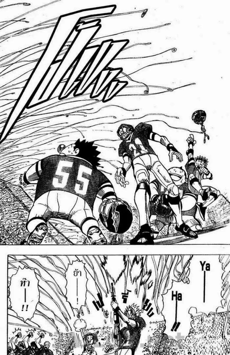 Eyeshield 21 - หน้า 7