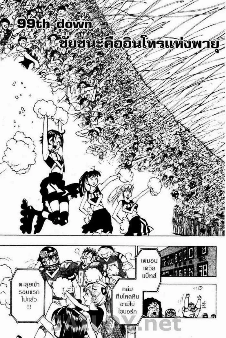 Eyeshield 21 - หน้า 8