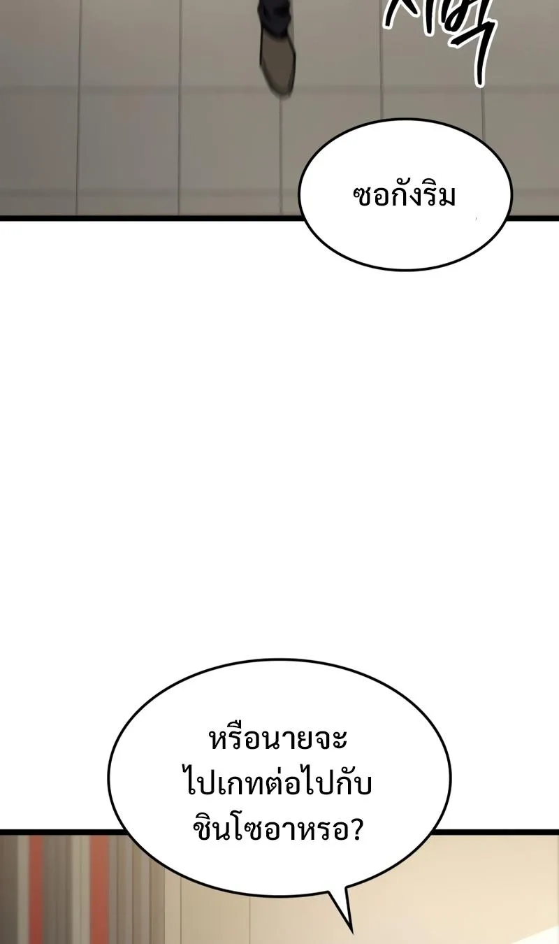 F-Class Destiny Hunter - หน้า 77