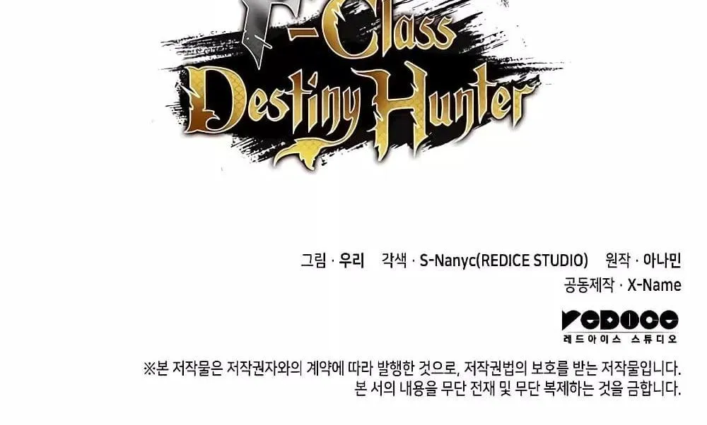 F-Class Destiny Hunter - หน้า 133