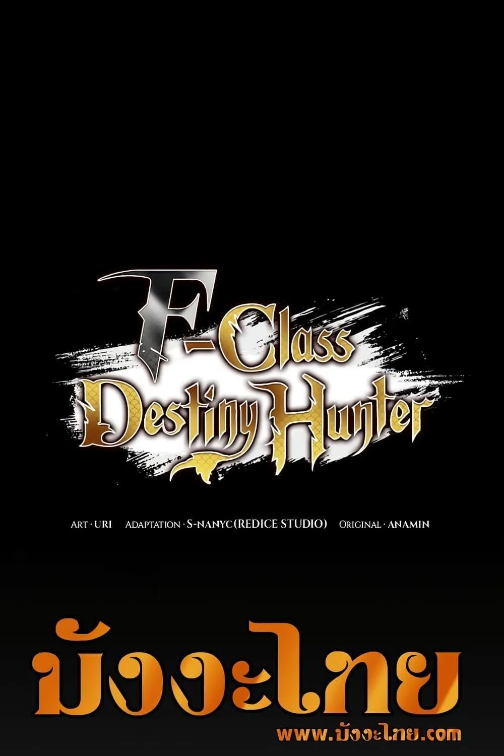 F-Class Destiny Hunter - หน้า 15