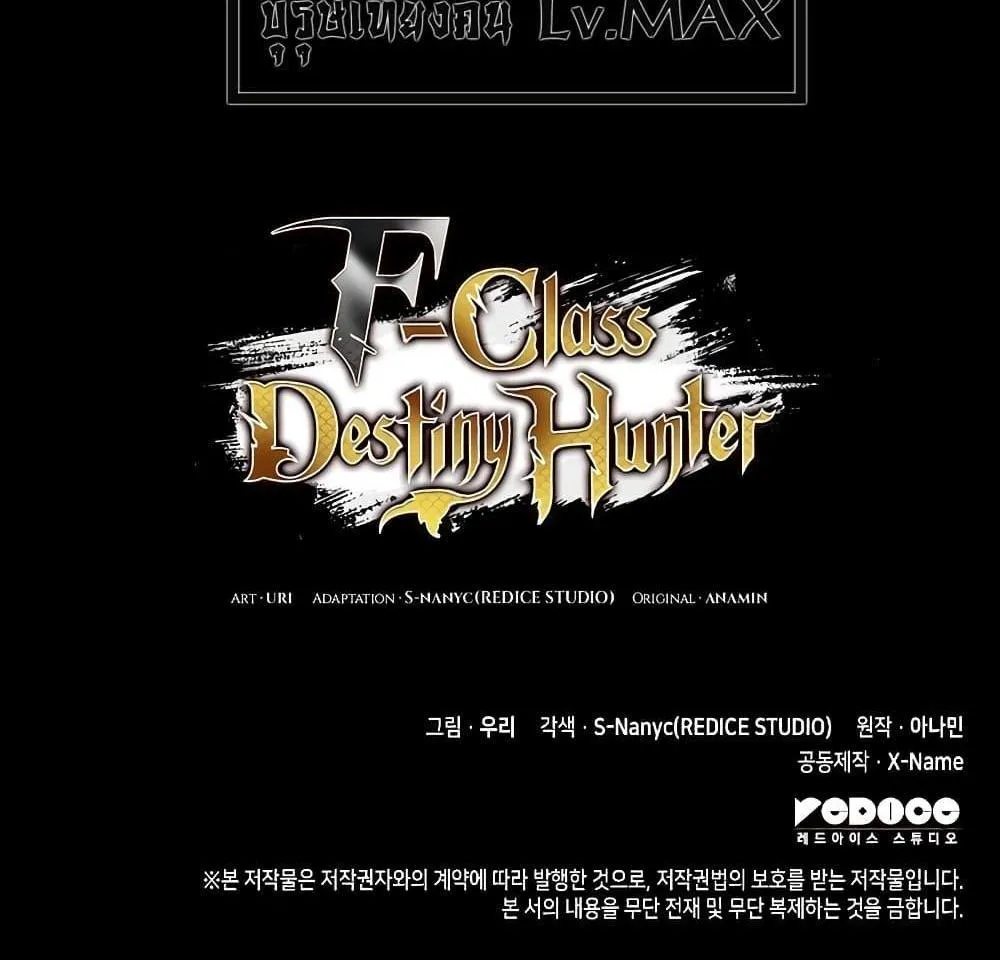 F-Class Destiny Hunter - หน้า 134