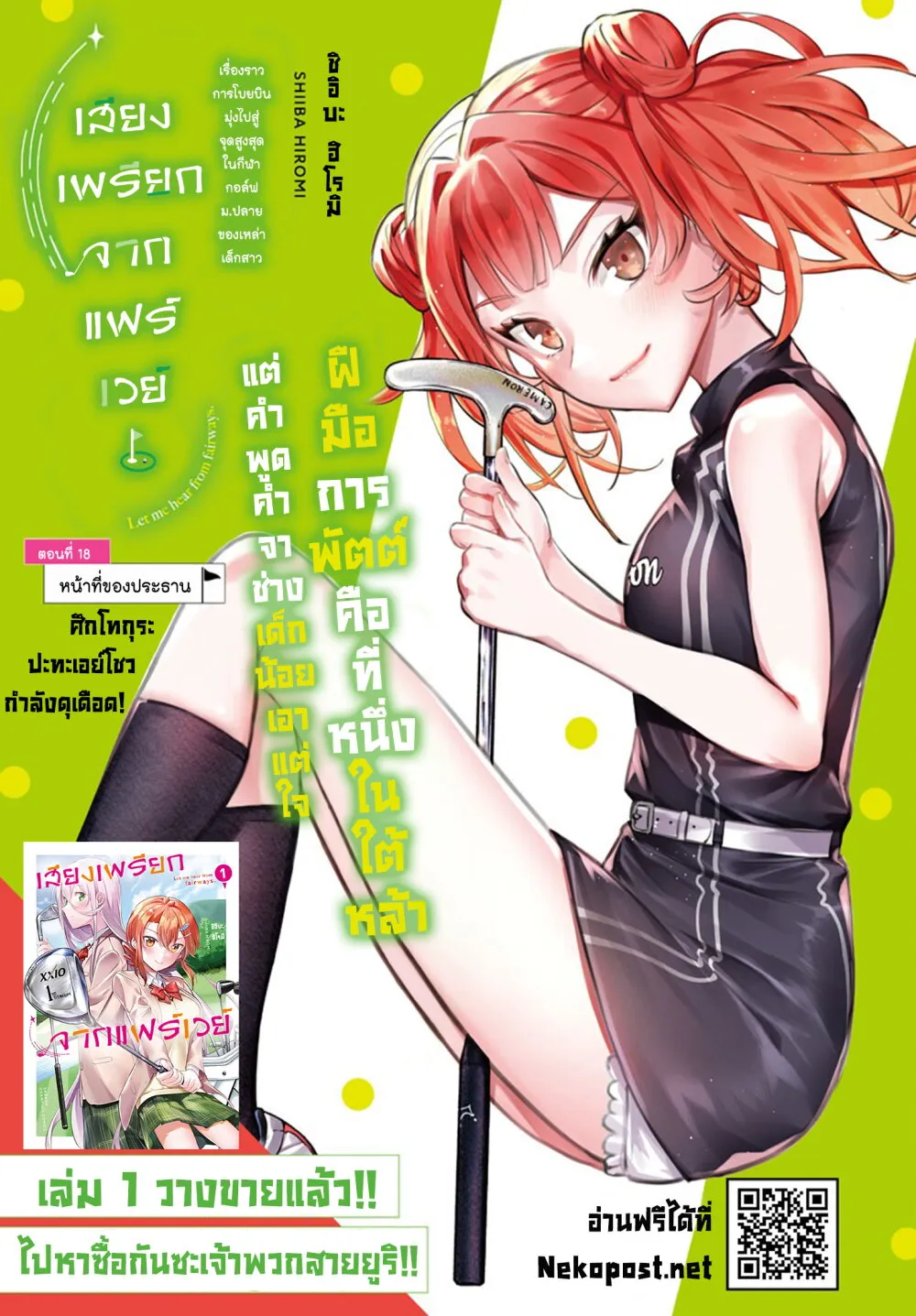 SiamManga Comic online