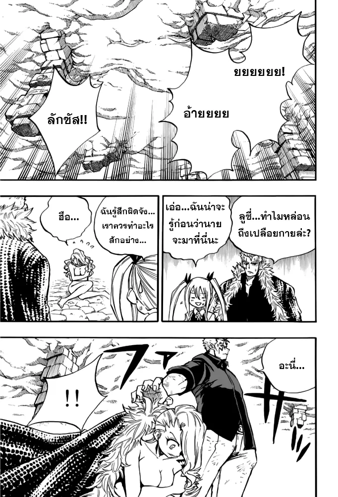 Fairy Tail: 100 Years Quest - หน้า 4