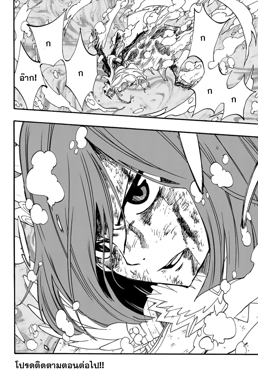 Fairy Tail: 100 Years Quest - หน้า 33