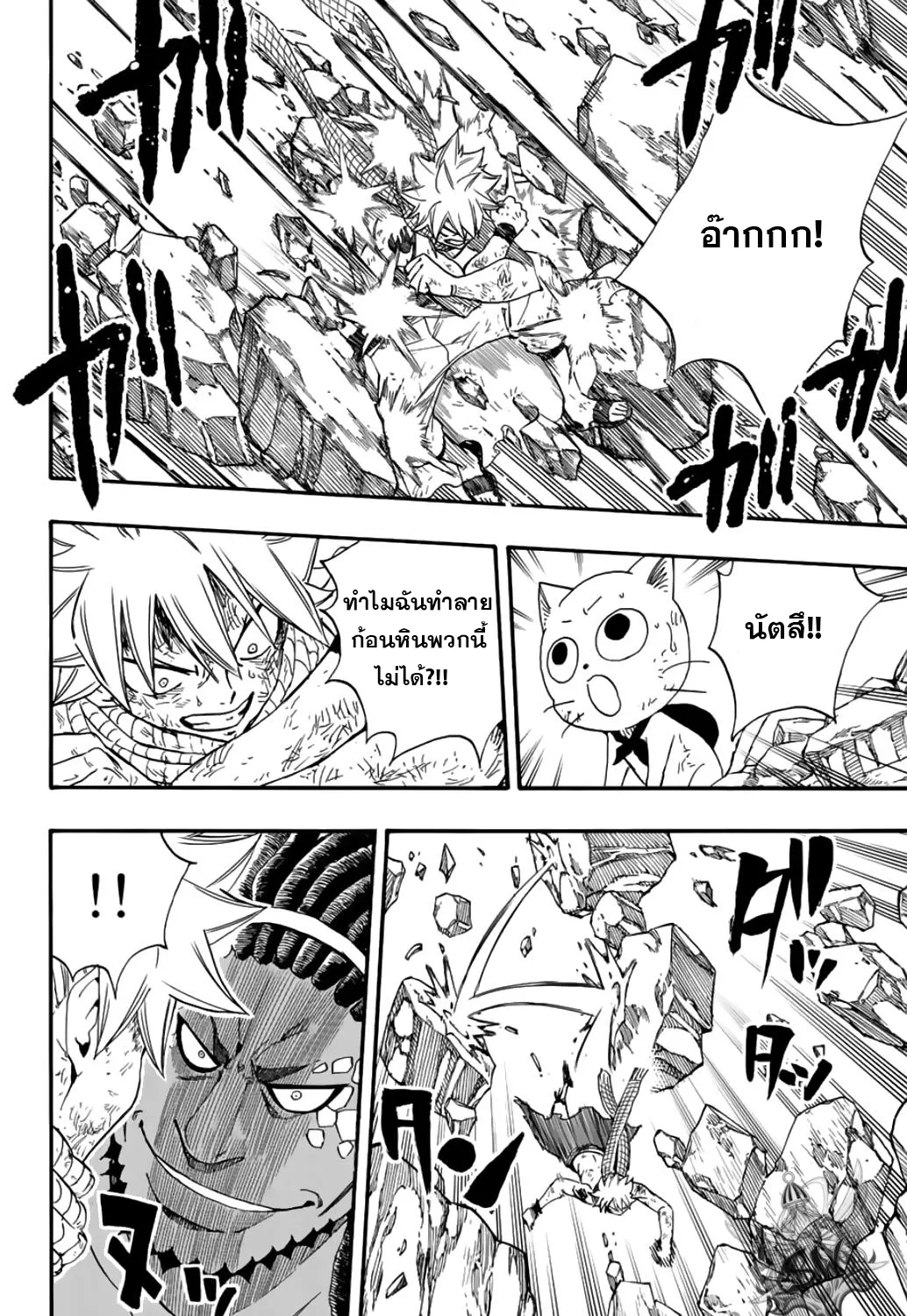 Fairy Tail: 100 Years Quest - หน้า 5