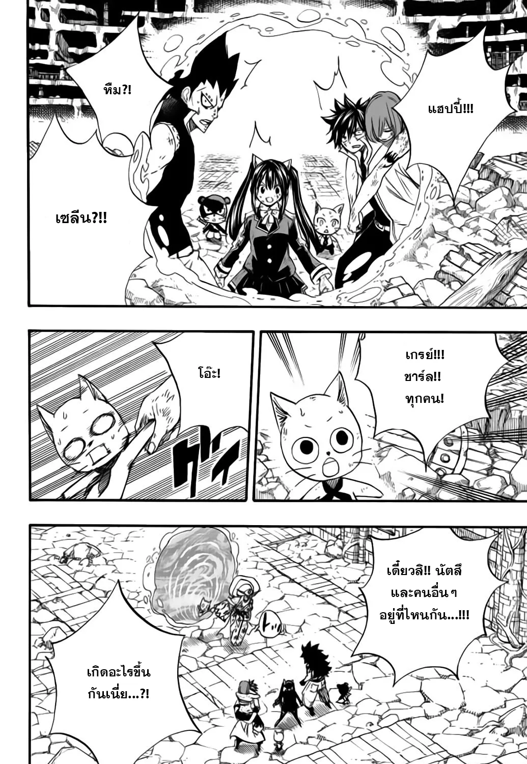 Fairy Tail: 100 Years Quest - หน้า 29