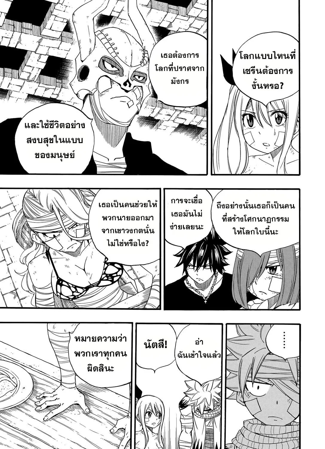 Fairy Tail: 100 Years Quest - หน้า 36