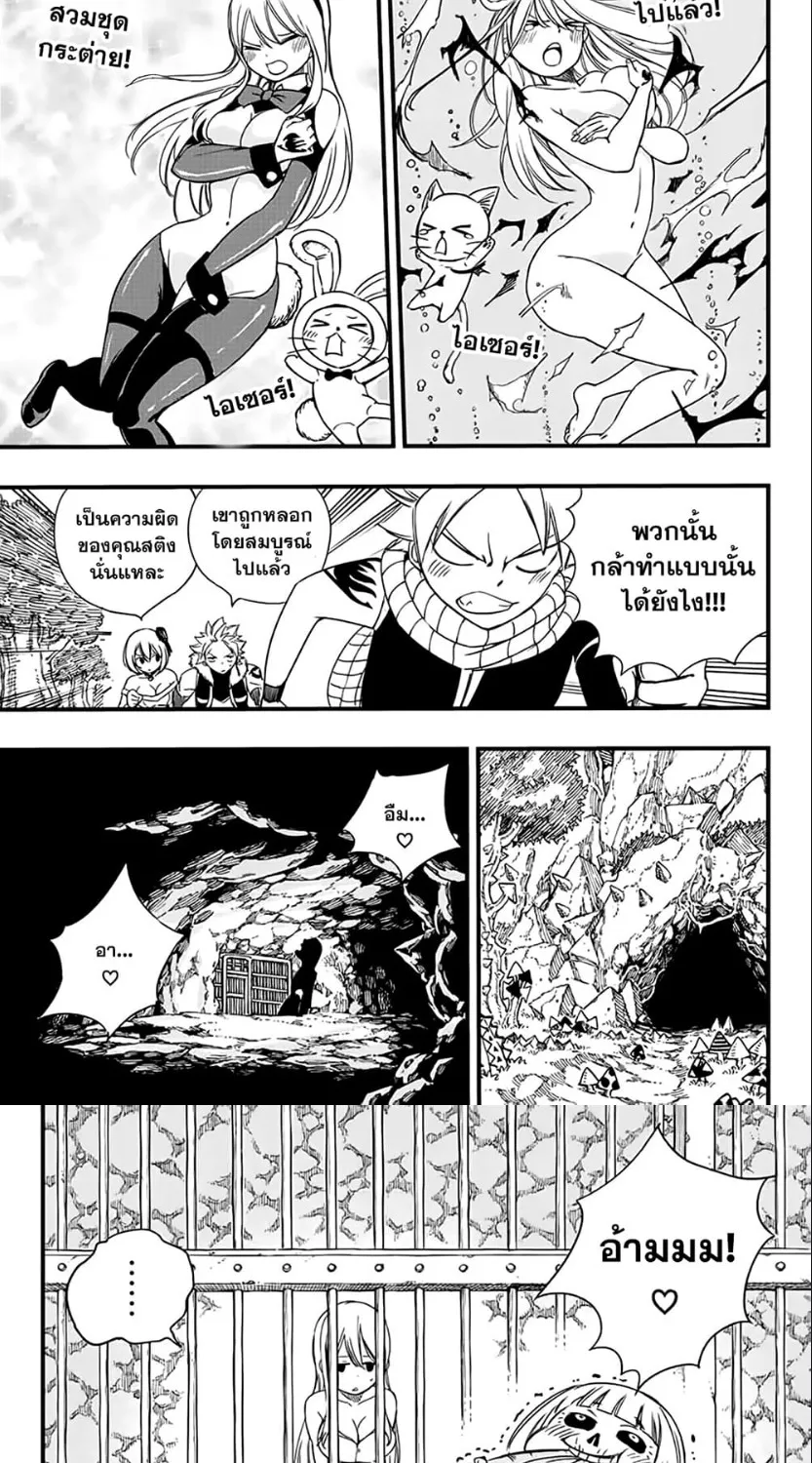 Fairy Tail: 100 Years Quest - หน้า 12