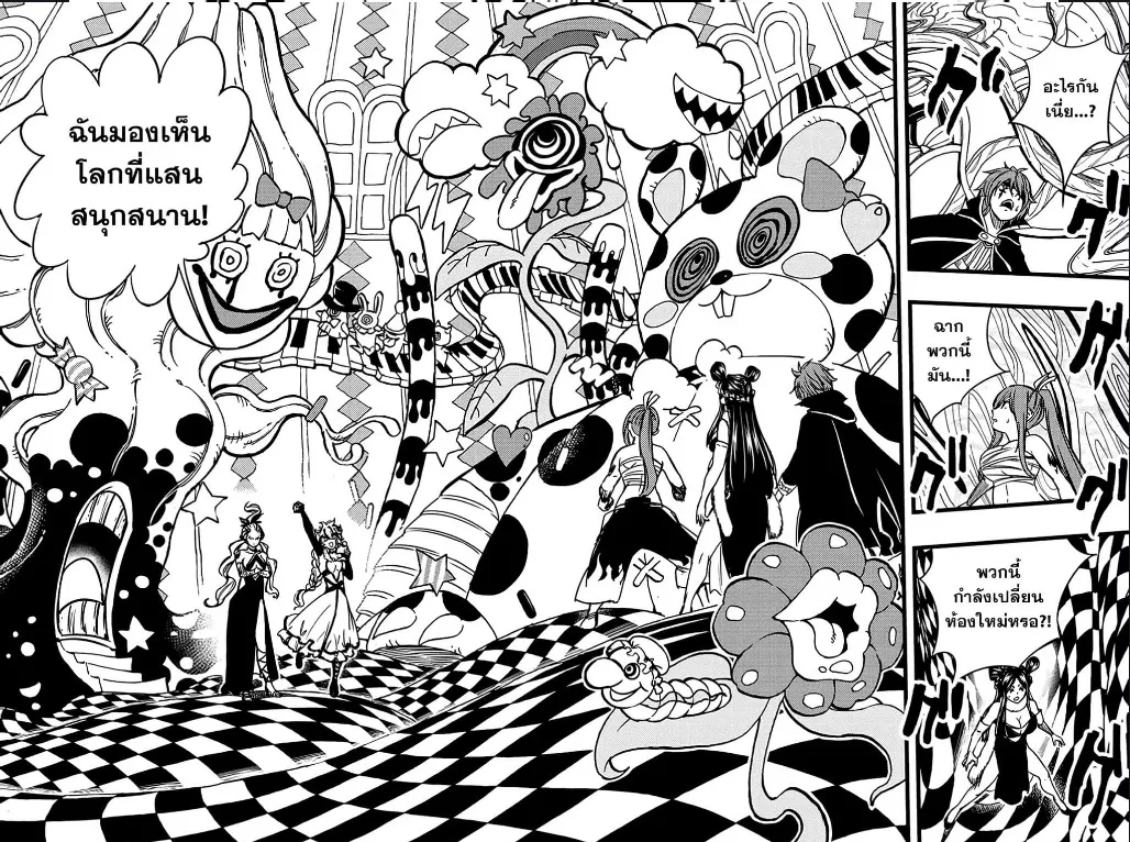 Fairy Tail: 100 Years Quest - หน้า 16