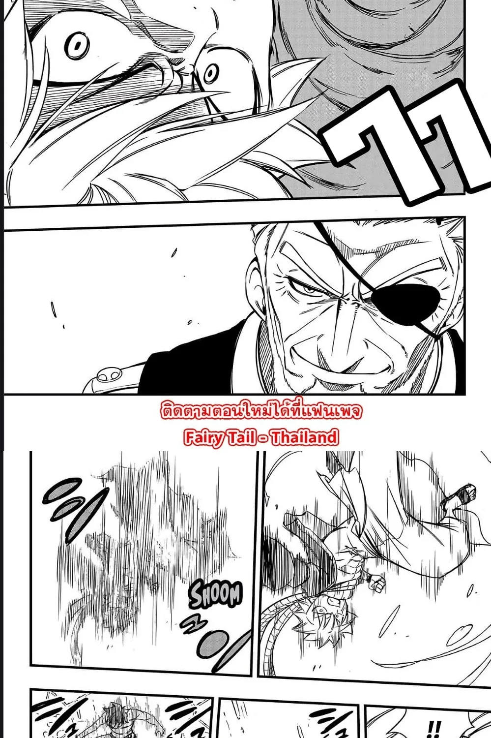 Fairy Tail: 100 Years Quest - หน้า 8