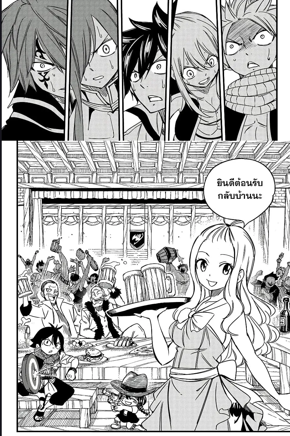 Fairy Tail: 100 Years Quest - หน้า 18