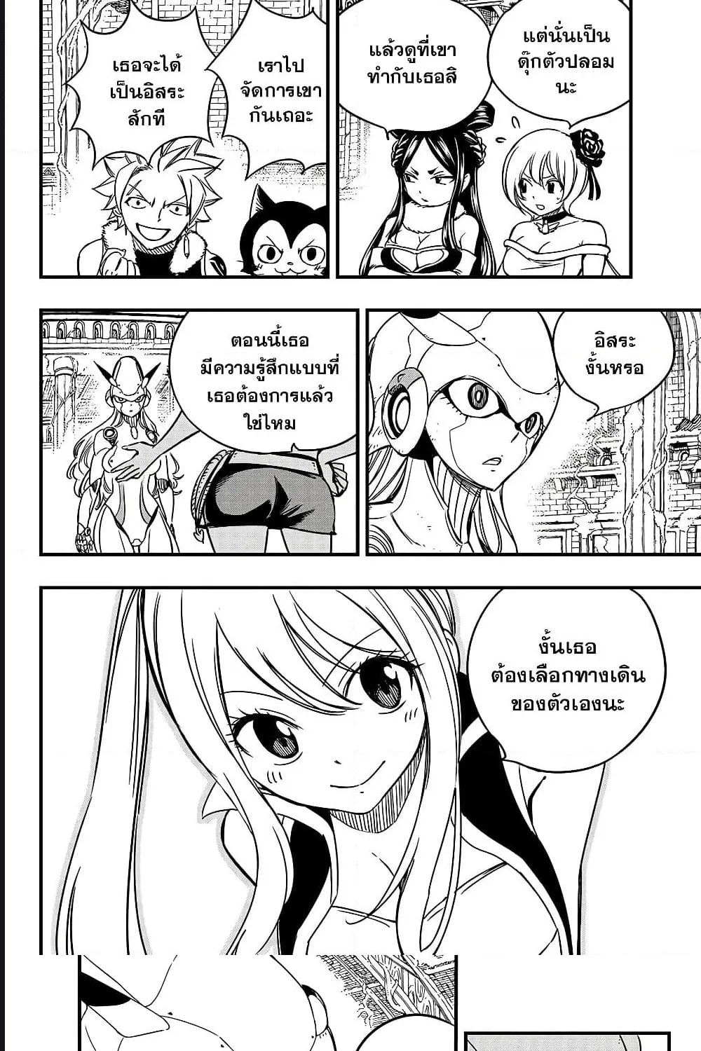 Fairy Tail: 100 Years Quest - หน้า 5