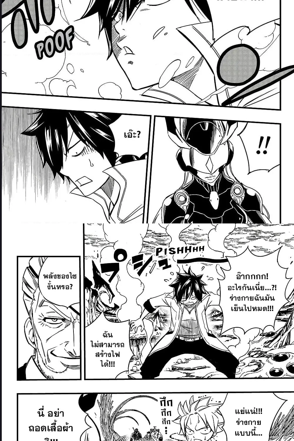 Fairy Tail: 100 Years Quest - หน้า 17