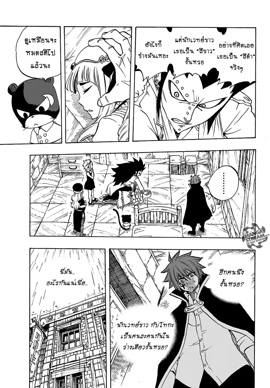 Fairy Tail: 100 Years Quest - หน้า 8