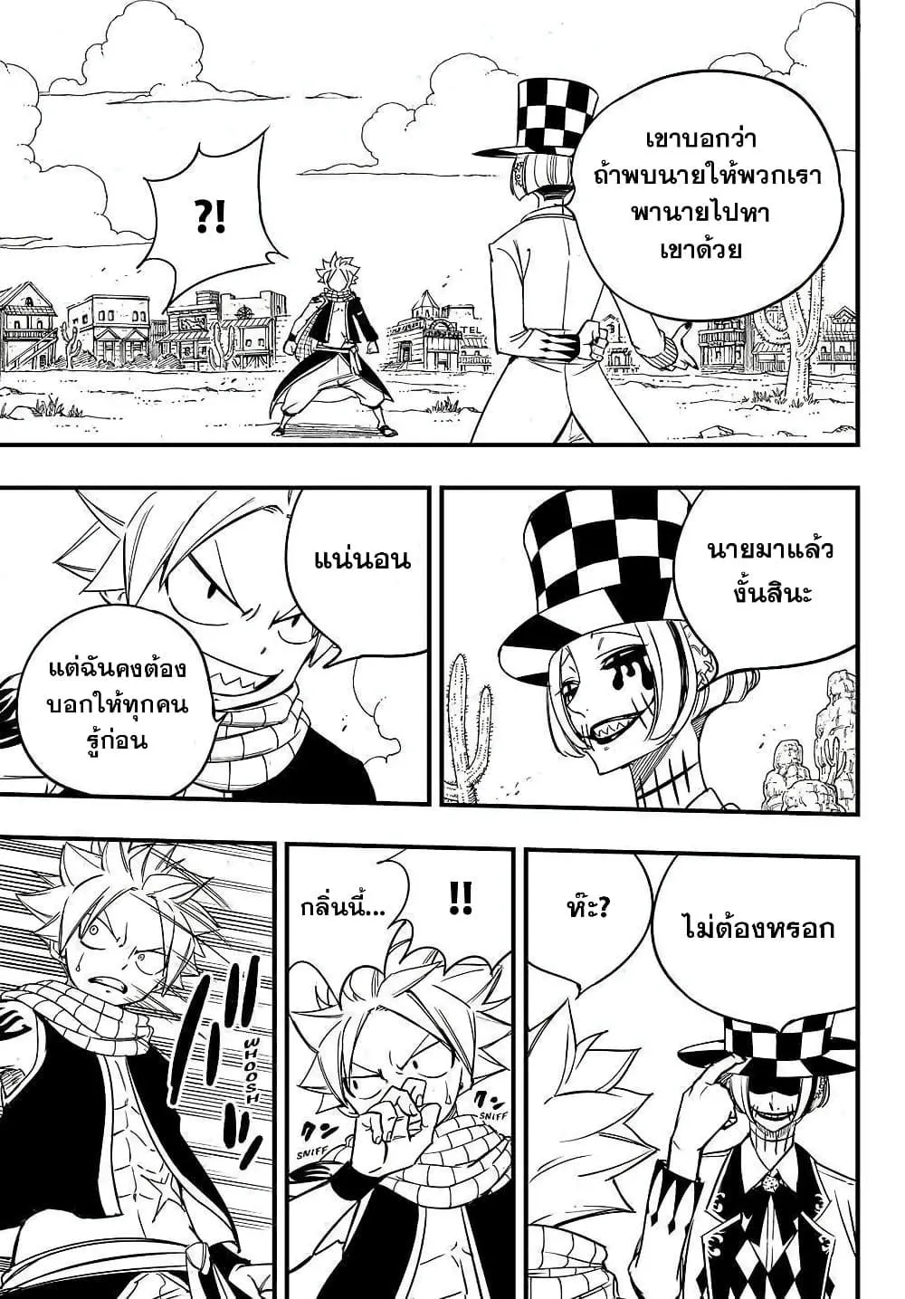 Fairy Tail: 100 Years Quest - หน้า 18