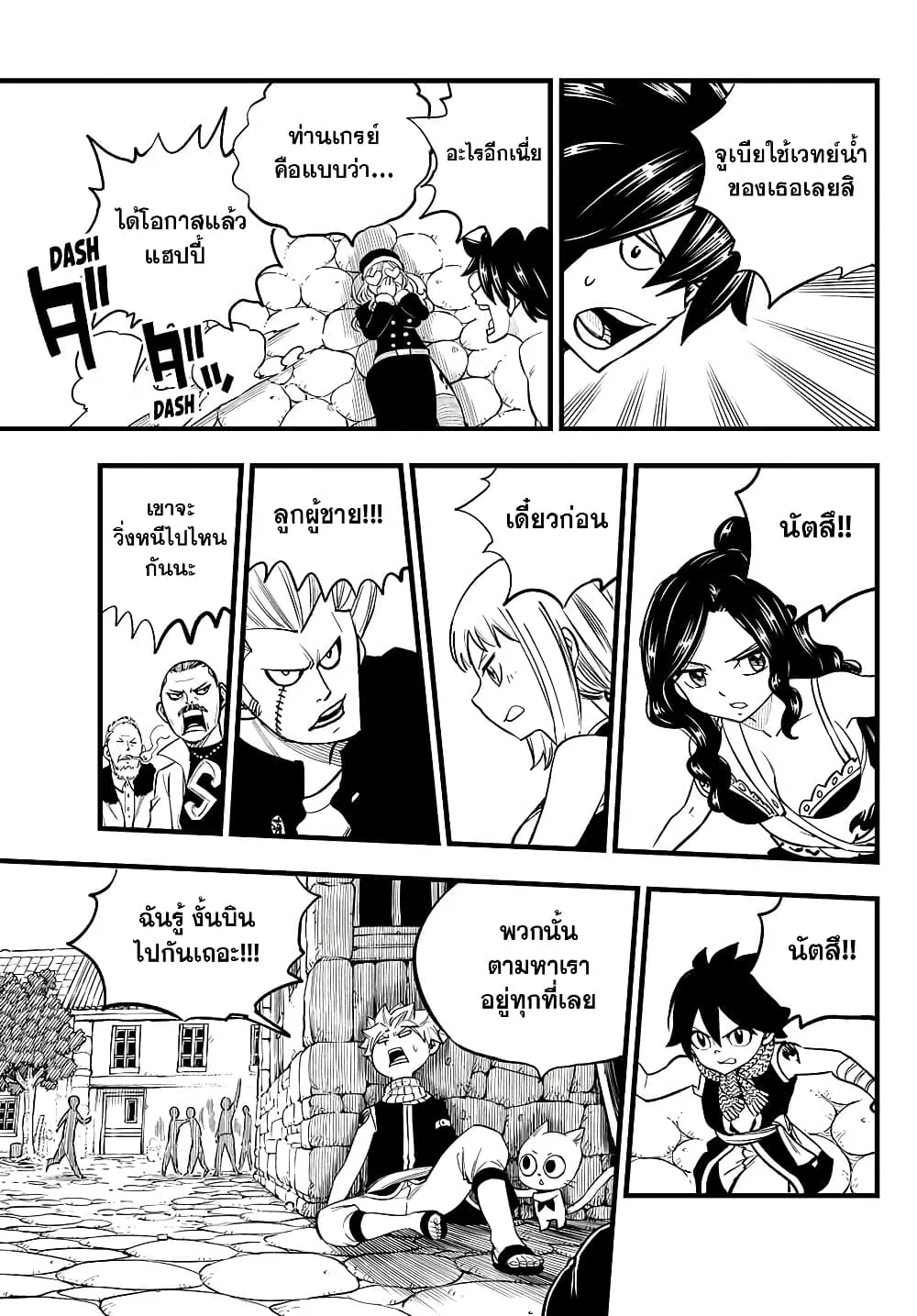 Fairy Tail: 100 Years Quest - หน้า 14