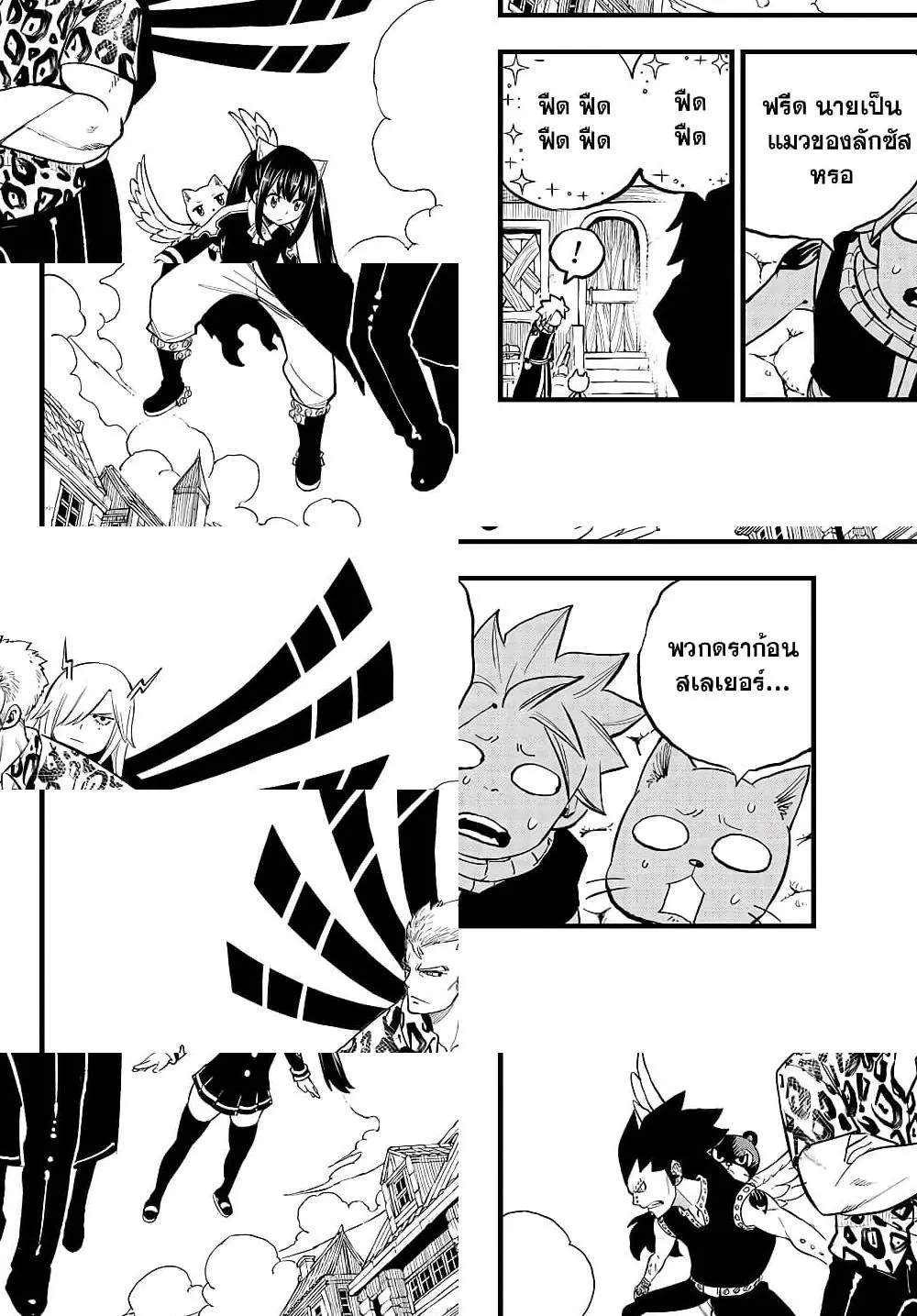 Fairy Tail: 100 Years Quest - หน้า 15