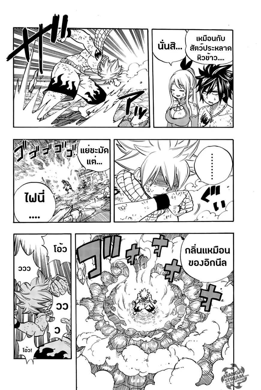 Fairy Tail: 100 Years Quest - หน้า 11