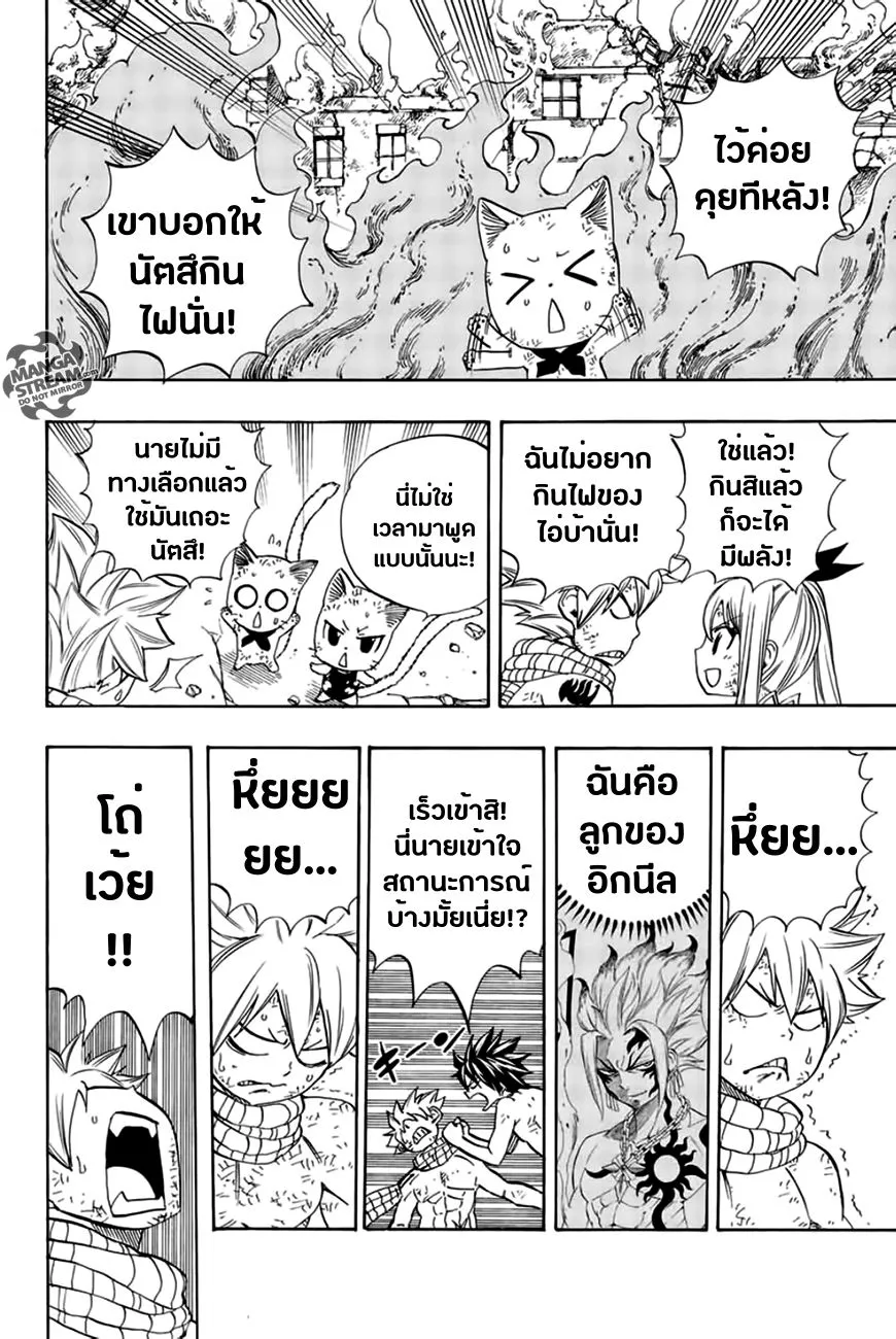 Fairy Tail: 100 Years Quest - หน้า 9