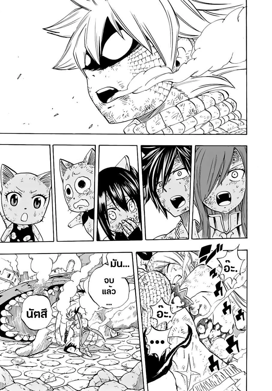 Fairy Tail: 100 Years Quest - หน้า 17