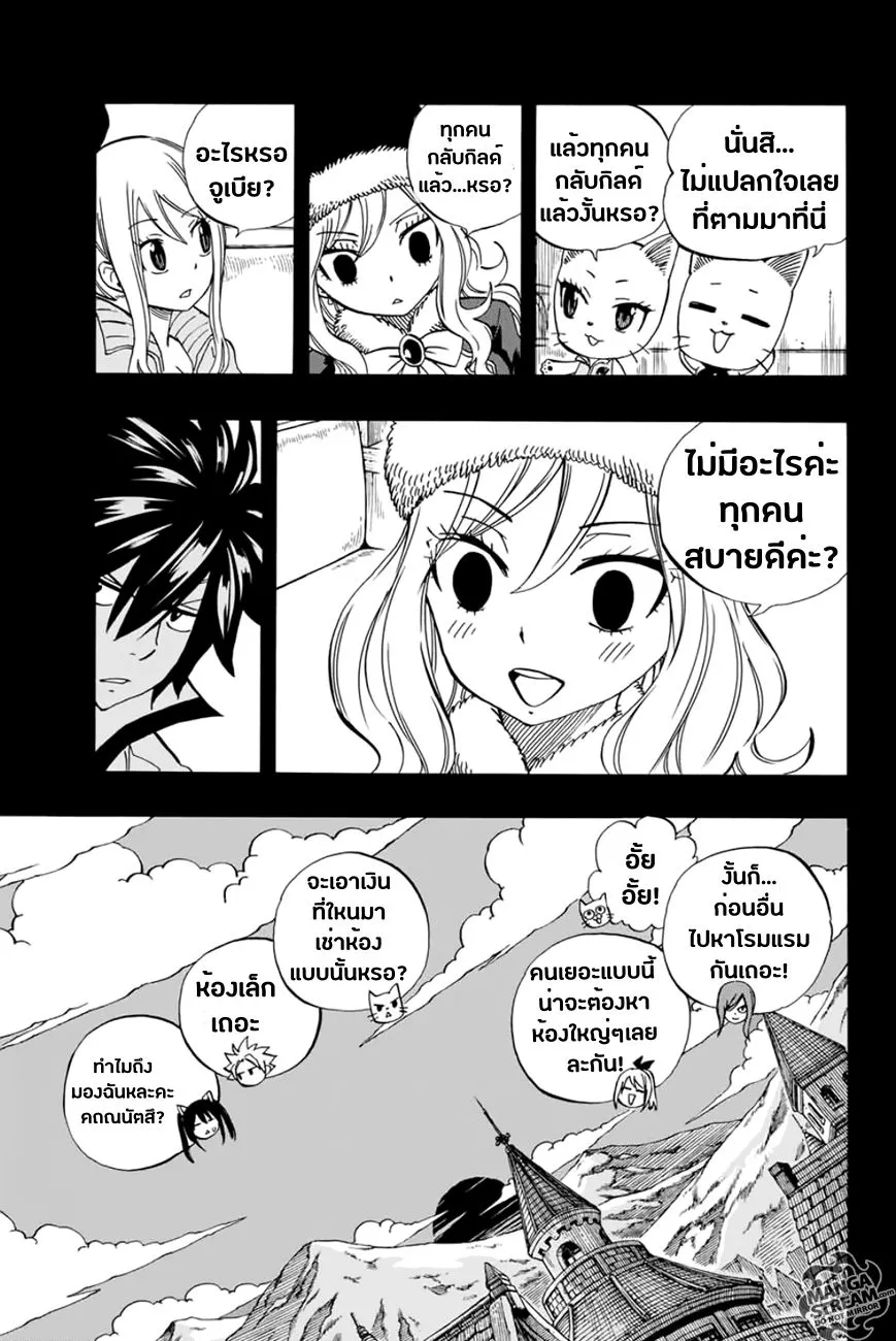 Fairy Tail: 100 Years Quest - หน้า 3